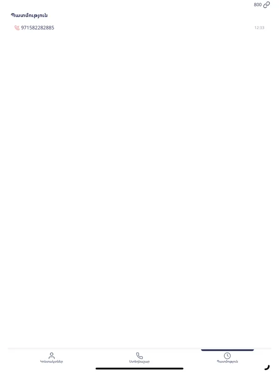 PASS Phone Link iPad  Screenshots