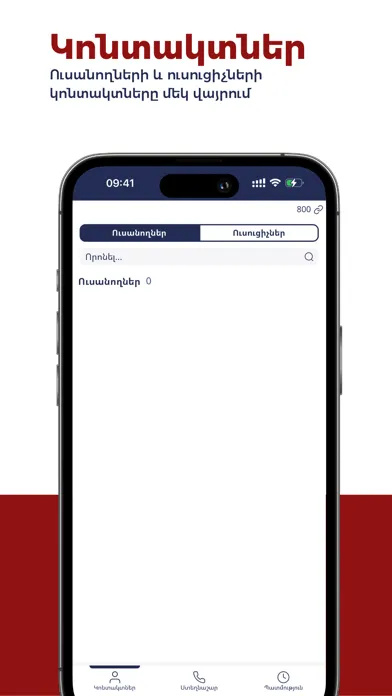 PASS Phone Link Screenshots