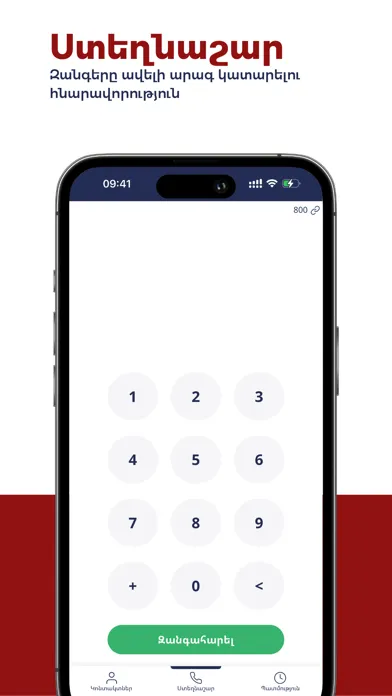 PASS Phone Link Screenshots