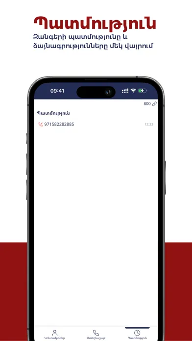 PASS Phone Link Screenshots