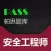 帕思题库 安全工程师 考前冲刺10000题 （离线版）