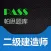 帕思题库 二级建造师 考前冲刺10000题