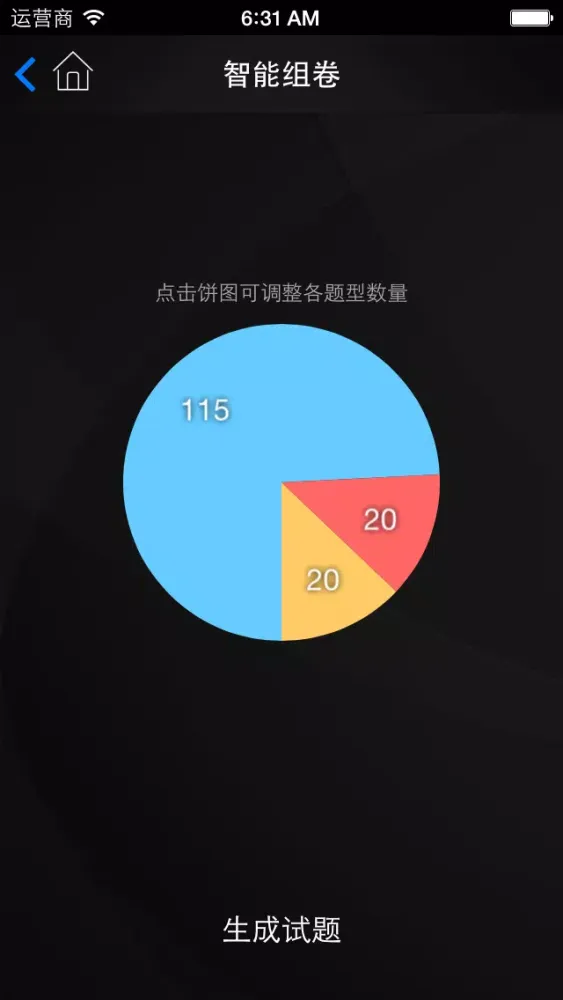 帕思题库 国考公务员 考前冲刺10000题（离线版） Screenshots