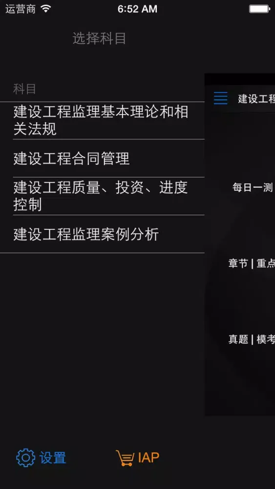 تصاویر 帕思题库 监理工程师 考前冲刺10000题 （离线版）