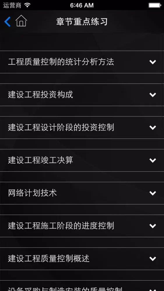 تصاویر 帕思题库 监理工程师 考前冲刺10000题 （离线版）