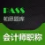 帕思题库 会计师职称 考前冲刺10000题
