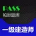 帕思题库 一级建造师 考前冲刺10000题 （离线版）