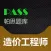 帕思题库 造价工程师 考前冲刺10000题 （离线版）