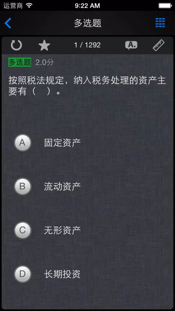 Tangkapan skrin 帕思题库 注册税务师 考前冲刺10000题