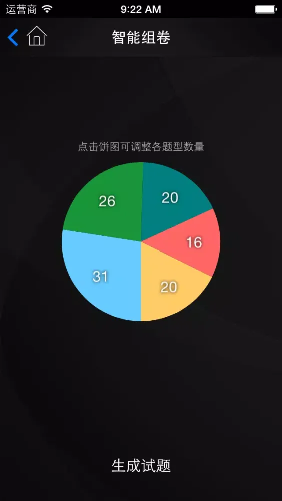 Tangkapan skrin 帕思题库 注册税务师 考前冲刺10000题