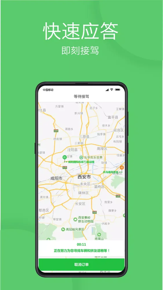 优e出行 스크린샷