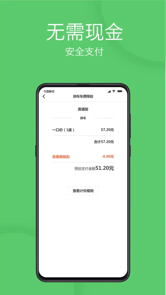 优e出行 스크린샷