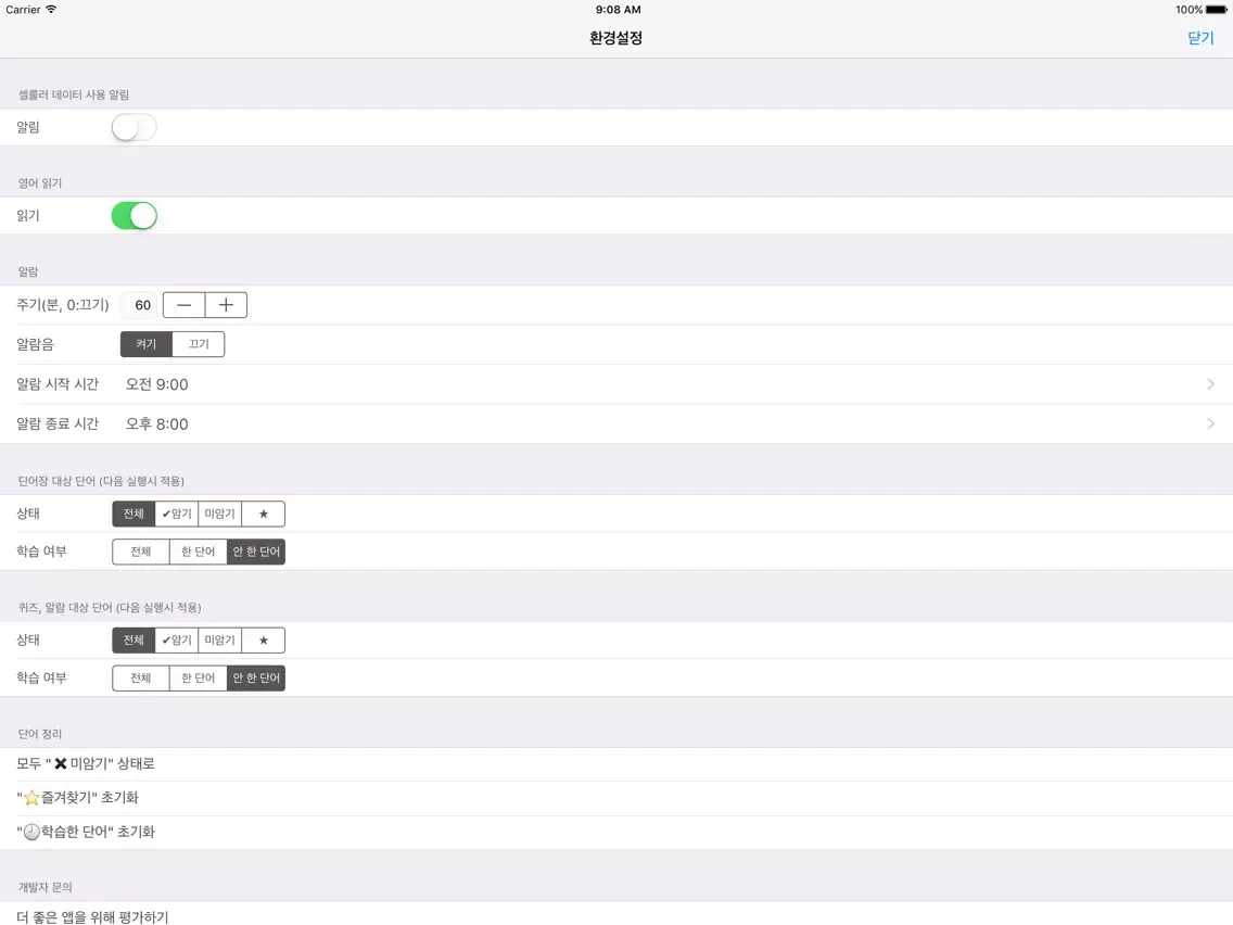 Скриншоты 엔지니어링 플랜트 표준 용어집 iPad 