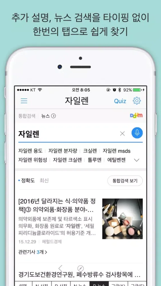 Скриншоты 엔지니어링 플랜트 표준 용어집