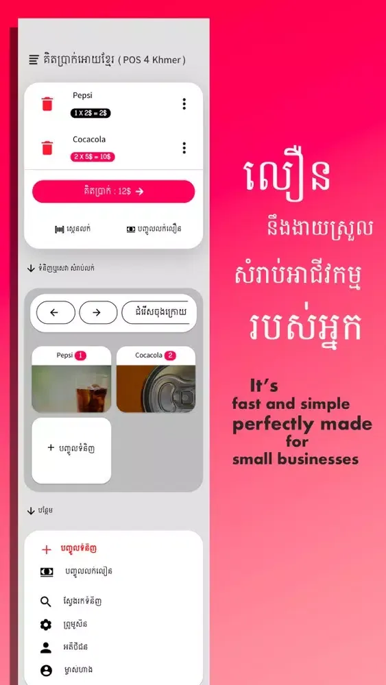 Zrzuty ekranu Khmer POS 4 Bluetooth Printer