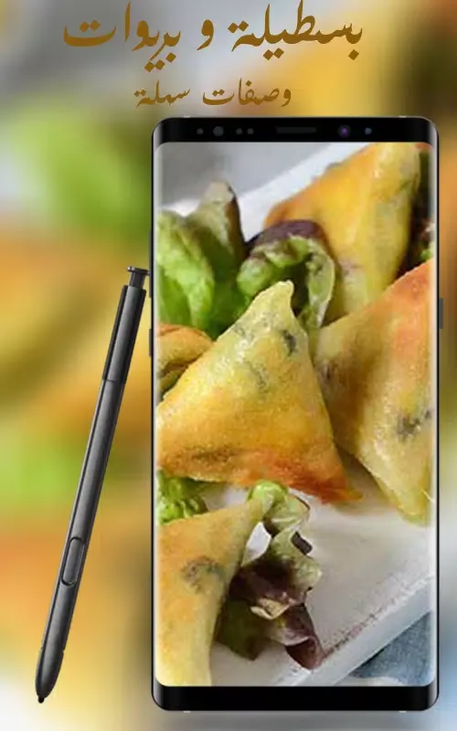 بسطيلة و بريوات Screenshots