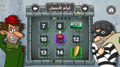 Ảnh chụp màn hình của Falafel King ملك الفلافل