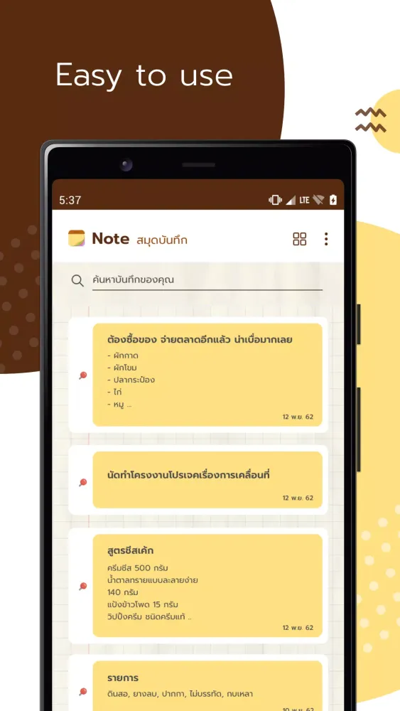 Notes - Recycle Note سکرین شاٹس