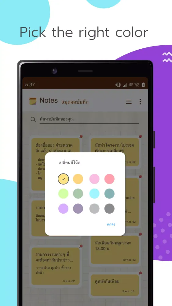 Notes - Recycle Note سکرین شاٹس