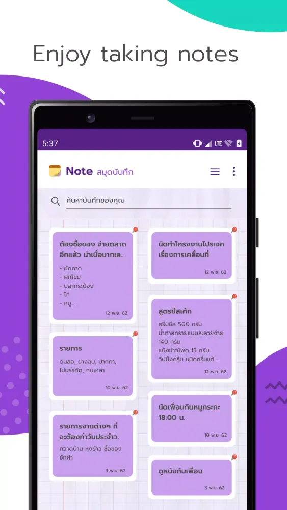 Notes - Recycle Note سکرین شاٹس