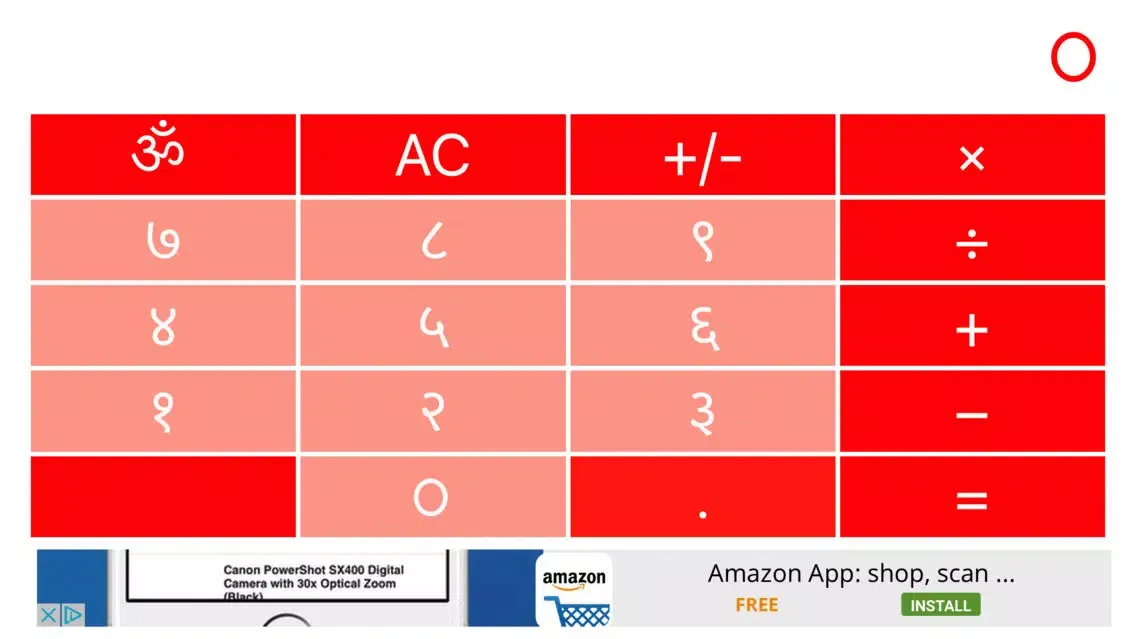 Marathi Calculator 스크린샷