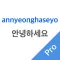 KoreanMate Pro - Learn Korean pronunciation accent quick and easy for beginner