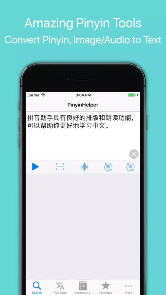صور PinyinMate Pro