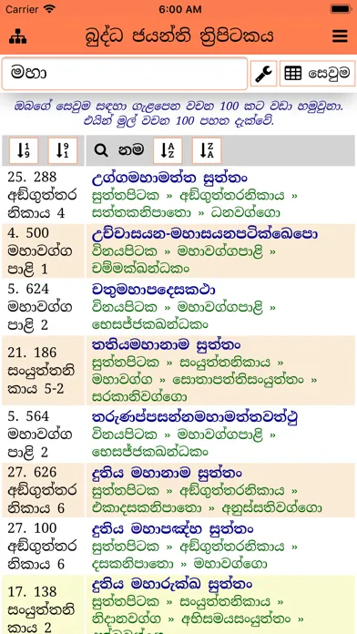 Скриншоты Buddha Jayanthi Tripitaka