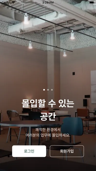 Pathfinder coworking space应用截图
