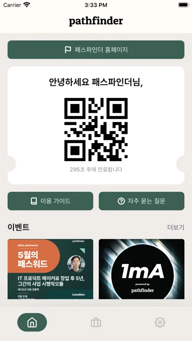 Pathfinder coworking space应用截图