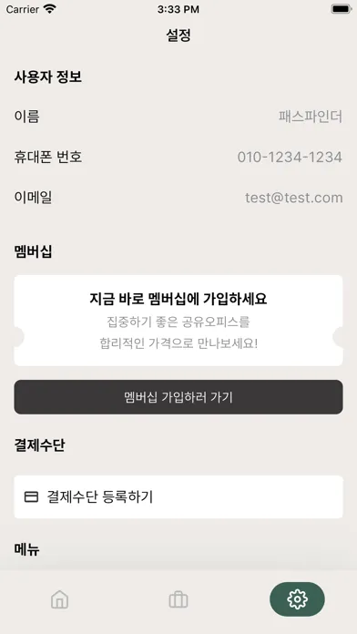Pathfinder coworking space应用截图