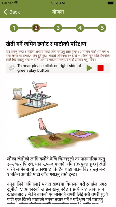 Ảnh chụp màn hình của ADBL Krishi Gyan Kendra