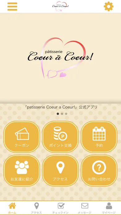 patisserie Coeur a Coeur! Screenshots
