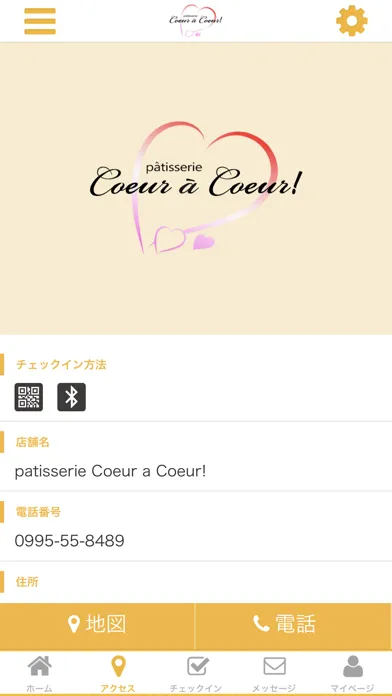 patisserie Coeur a Coeur! Screenshots