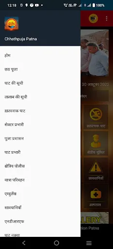 Capturas de pantalla de ChhathPuja Patna
