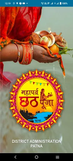 Capturas de pantalla de ChhathPuja Patna