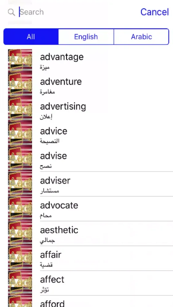 صور Arabic Dictionary GoldEdition