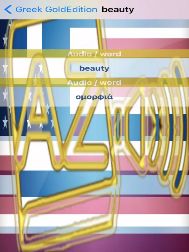 Tangkapan skrin Greek Dictionary GoldEdition iPad 