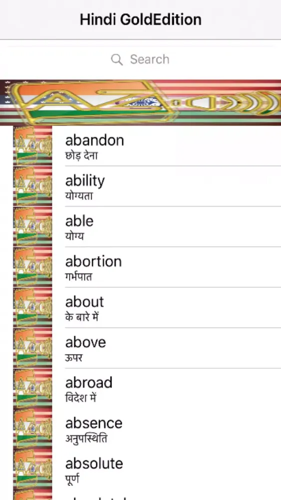 Hindi Dictionary GoldEdition Screenshots