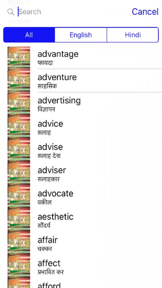 Hindi Dictionary GoldEdition Screenshots