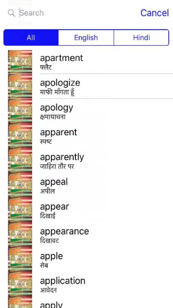 Hindi Dictionary GoldEdition Screenshots