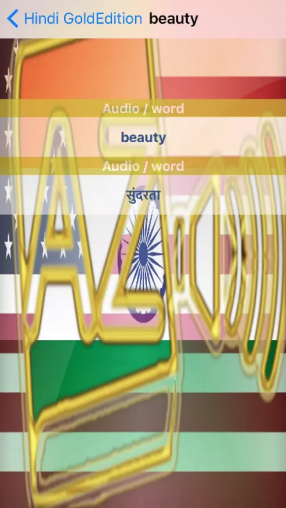 Hindi Dictionary GoldEdition Screenshots