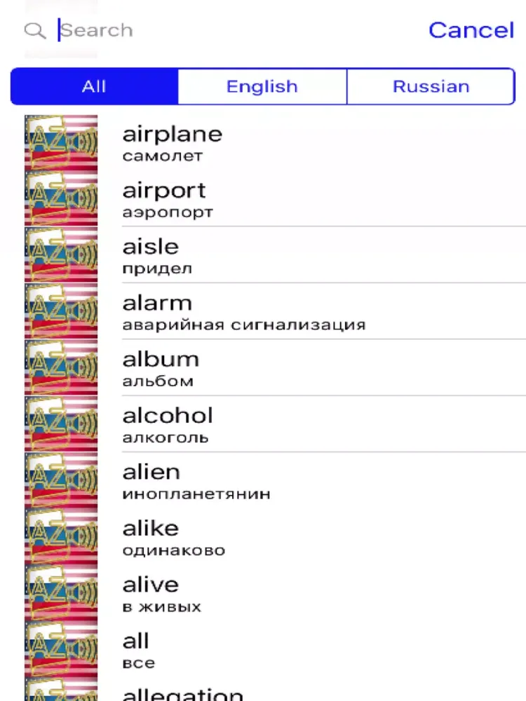صور Russian Dictionary GoldEdition iPad 
