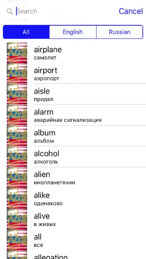 صور Russian Dictionary GoldEdition