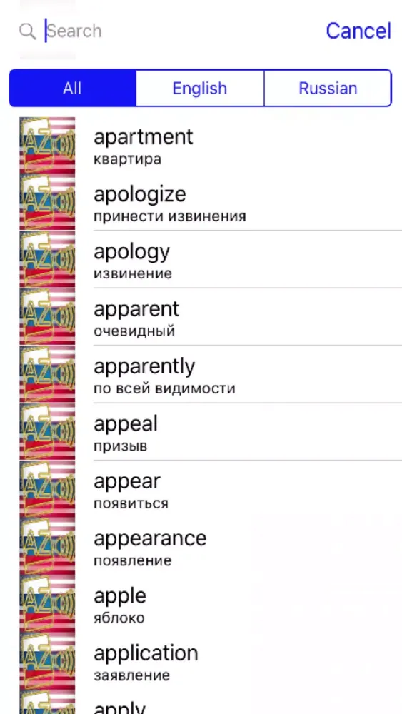 صور Russian Dictionary GoldEdition