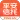 平安信托