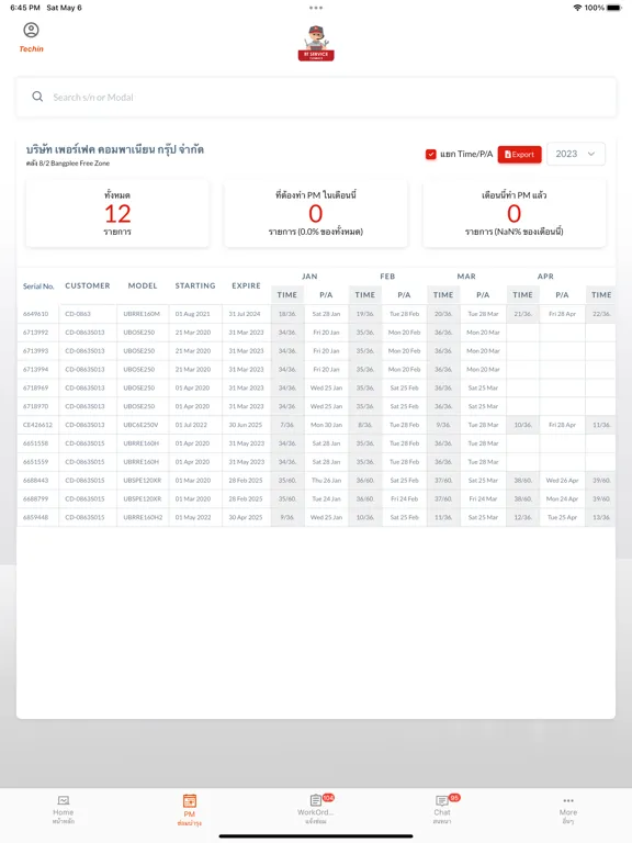 T-SERVICE CONNECT iPad  스크린샷