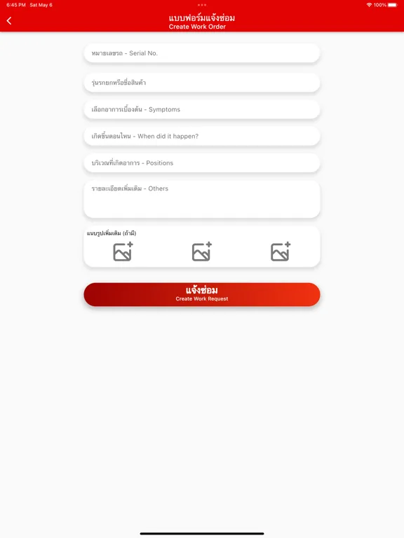 T-SERVICE CONNECT iPad  스크린샷