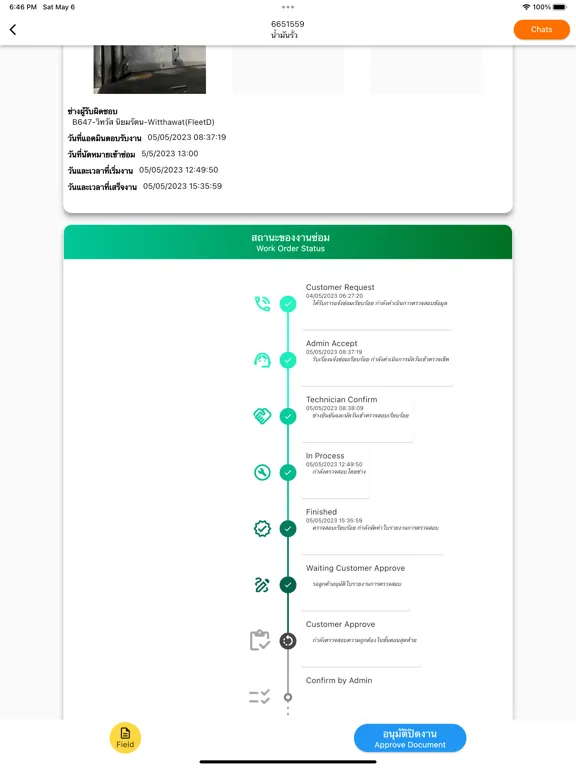 T-SERVICE CONNECT iPad  스크린샷
