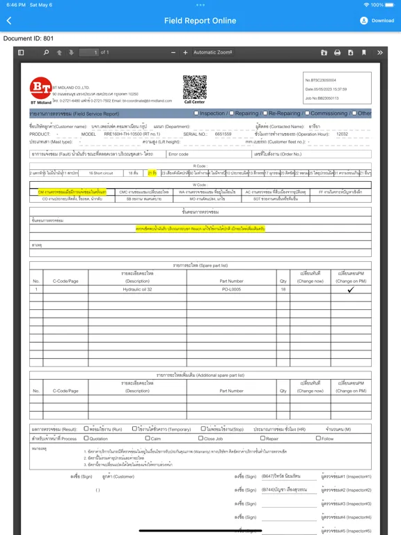 T-SERVICE CONNECT iPad  스크린샷
